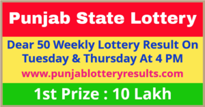 Punjab Lottery Dear 50 Tuesday Weekly Winner List 2022