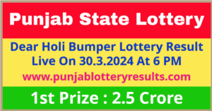 Holi Bumper Lottery Result 2024