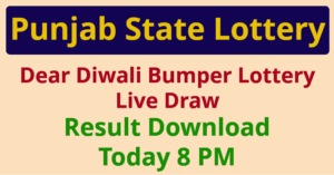 Punjab State Dear Diwali Bumper